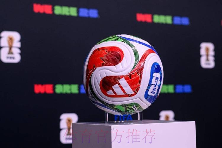 2026世界杯买球实时热门 2026世界杯买球实时热门