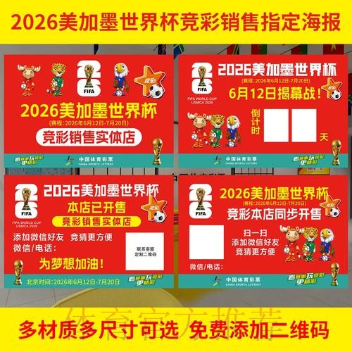 世界杯投注高清最佳